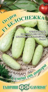 Огурец Белоснежка F1 (цветной пакет) 10шт; Гавриш