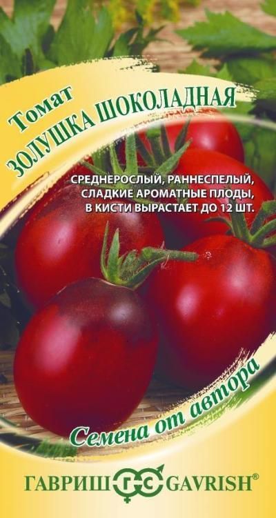 картинка Томат Золушка шоколадная (цветной пакет) 0,05г; Гавриш от магазина Флоранж