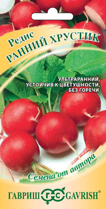 картинка Редис Ранний хрустик (цветной пакет) 3г; Гавриш от магазина Флоранж