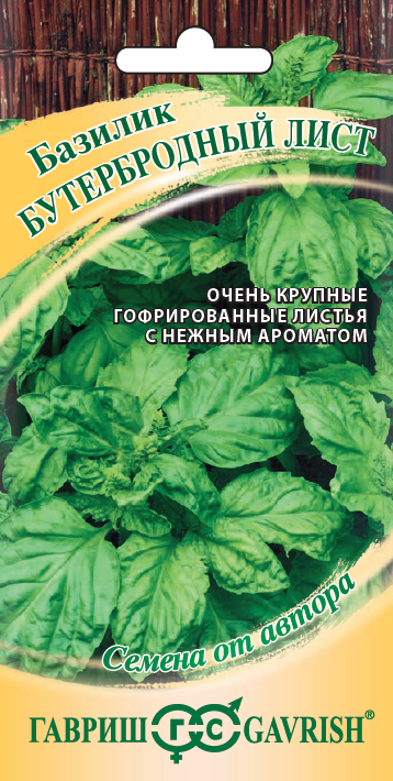 картинка Базилик Бутербродный лист  (цветной пакет) 0,1г; Гавриш от магазина Флоранж