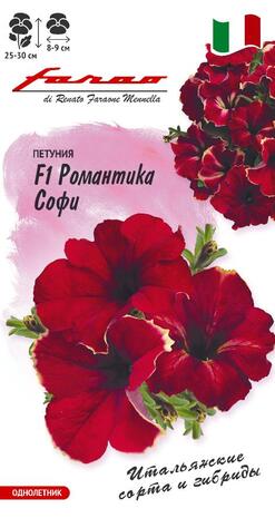 Петуния многоцветковая Романтика Софи F1 (цветной пакет, пробирка) 7шт; Гавриш
