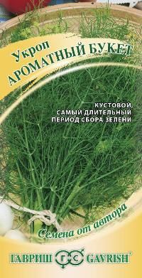 Укроп Ароматный букет (цветной пакет) 2г; Гавриш