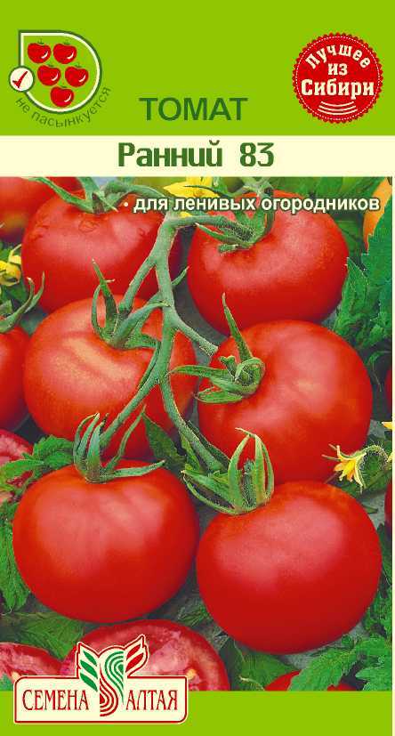 картинка Томат Ранний - 83 (белый пакет) 0,1г; Семена Алтая от магазина Флоранж