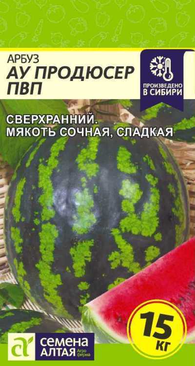 Арбуз Продюсер (цветной пакет) 1г; Семена Алтая