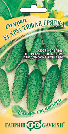 Огурец Хрустящая грядка F1 (цветной пакет) 10шт; Гавриш