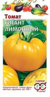 картинка Томат Гигант лимонный (цветной пакет) 0,1г; Гавриш от магазина Флоранж