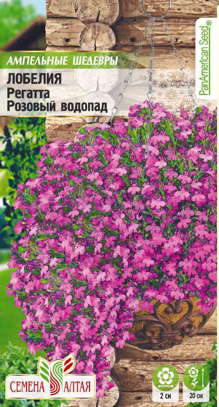 картинка Лобелия ампельная Регатта (цветной пакет) 8шт; Семена Алтая от магазина Флоранж