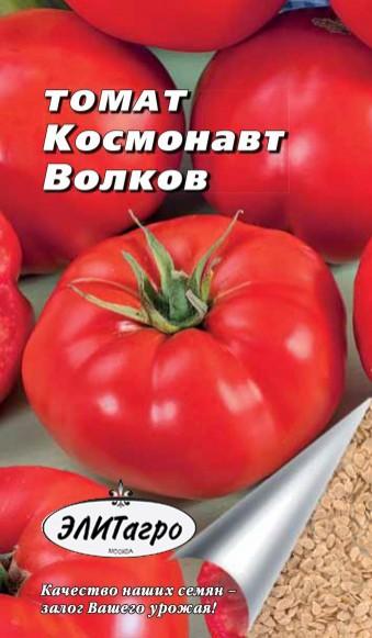 картинка Томат Космонавт Волков (цветной пакет) 0,1г; Аэлита от магазина Флоранж