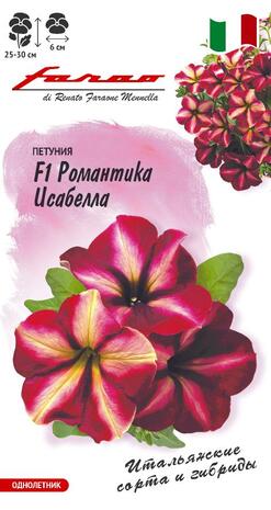 Петуния многоцветковая Романтика Исабелла F1 (цветной пакет, пробирка) 7шт; Гавриш