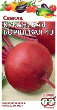 картинка Свекла Кубанская Борщевая 43 (цветной пакет) 3г; Гавриш от магазина Флоранж