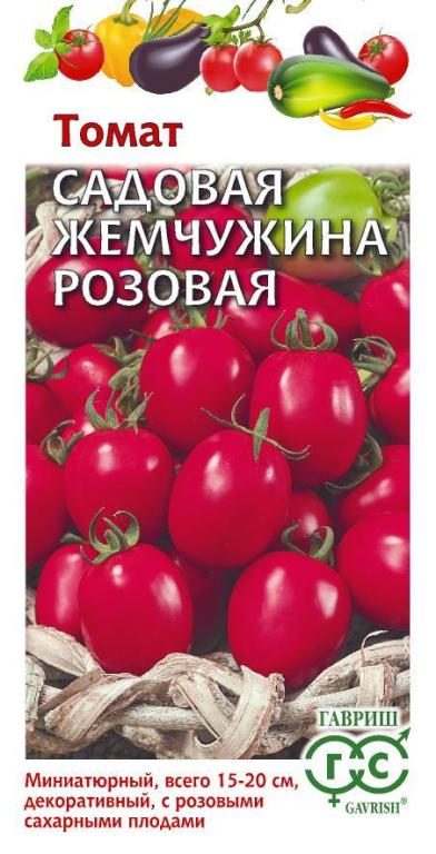 картинка Томат Садовая жемчужина розовая  (цветной пакет) 0,05г; Гавриш от магазина Флоранж