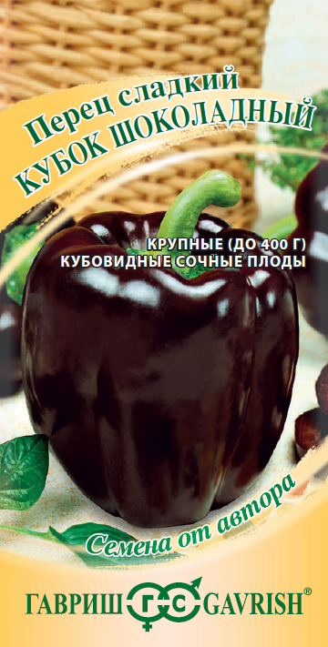 картинка Перец сладкий Кубок шоколадный (цветной пакет) 0,1г; Гавриш от магазина Флоранж