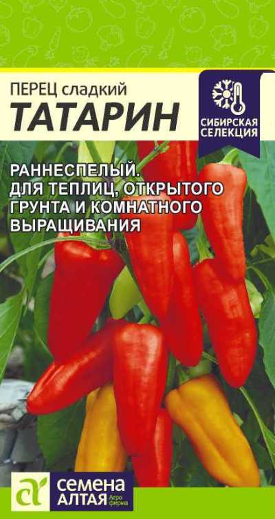 картинка Перец сладкий Татарин (цветной пакет) 15шт; Семена Алтая от магазина Флоранж
