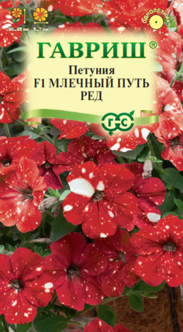 Петуния Млечный путь ред F1 (цветной пакет) 7шт; Гавриш