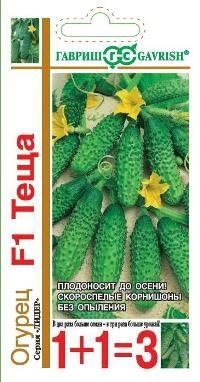 картинка Огурец Теща F1 (цветной пакет) 1+1/20шт; Гавриш от магазина Флоранж