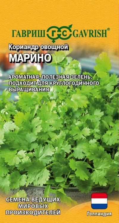 Кориандр Марино (цветной пакет) 1г; Гавриш