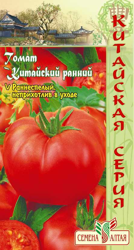 Томат Китайский Ранний (цветной пакет) 0,05г; Семена Алтая