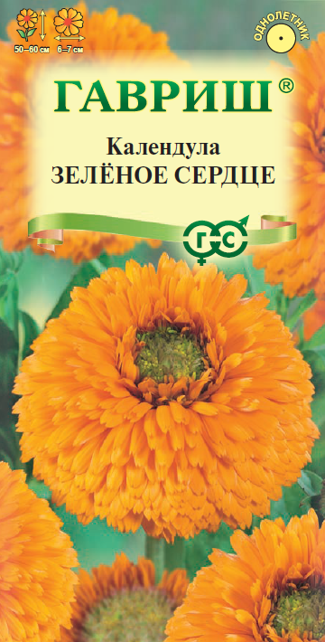 картинка Календула Зелёное сердце (цветной пакет) 0,5г; Гавриш от магазина Флоранж
