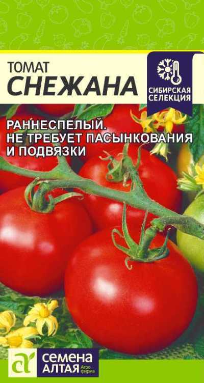 картинка Томат Снежана (цветной пакет) 0,05г; Семена Алтая от магазина Флоранж