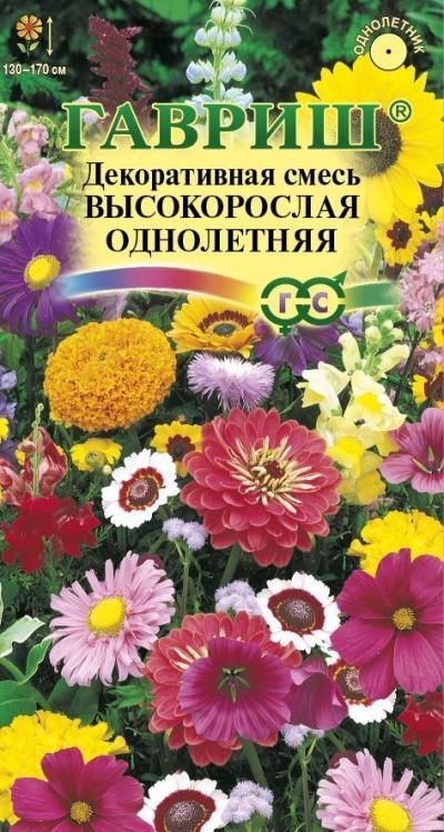 Декоративная смесь высокорослых однолетних (цветной пакет) 0,5г; Гавриш