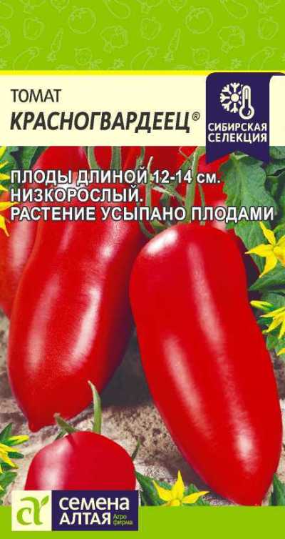 картинка Томат Красногвардеец (цветной пакет) 0,05г; Семена Алтая от магазина Флоранж