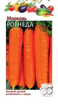 картинка Морковь Рогнеда (цветной пакет) 2г; Гавриш от магазина Флоранж