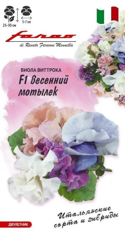 картинка Виола виттрока Весенний мотылек F1 (цветной пакет) 7шт; Гавриш от магазина Флоранж