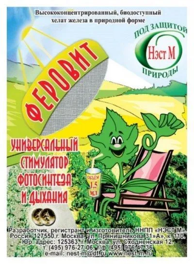 Регулятор роста растений Феровит, пакет, 1,5мл; Россия