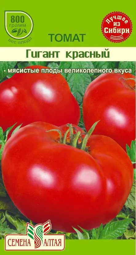 картинка Томат Гигант Красный (цветной пакет) 0,1г; Семена Алтая от магазина Флоранж
