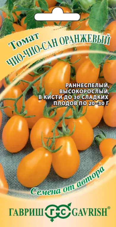 картинка Томат Чио-чио-сан оранжевый (цветной пакет) 0,05г; Гавриш от магазина Флоранж