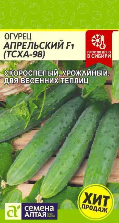 картинка Огурец Апрельский (цветной пакет)  0,3 гр; Семена Алтая от магазина Флоранж
